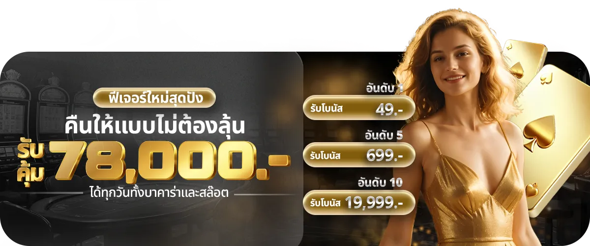 หวยเด็ด จัดไป